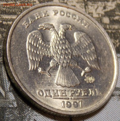 1 рубль 1997 ммд UNC до 25.12.17 до 22-00 по мск - Изображение 013