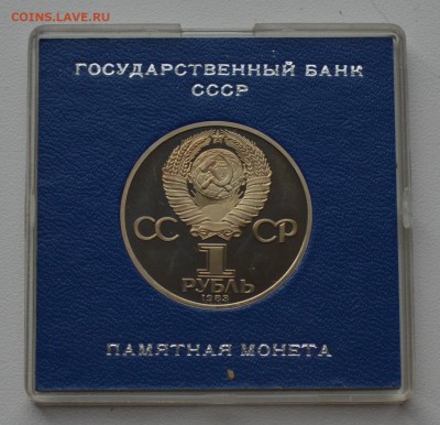 1р 1983 Терешкова Стародел Пруф Коробка ГБ СССР 28.12 22-00 - DSC_0597.JPG