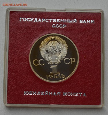 1р 1982 60 лет СССР Стародел Пруф Коробка ГБСССР 28.12 22-00 - DSC_0609.JPG