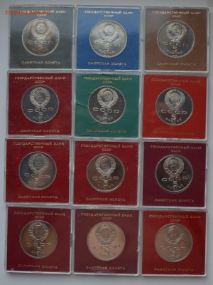 5 рублей 1988-91. 12 монет ПРУФ. Коробки ГБ СССР 28.12 22-00 - DSC_0531.JPG