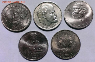 Юб СССР 4 мон мешковые Ленин 100 лет АЦ. До 27.12.17 в 22-20 - IMAG1691