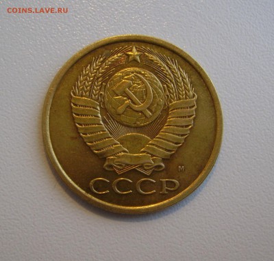 5 КОПЕЕК 1990 М до 30.12.2017 22.00 - 2.JPG