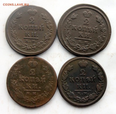 2коп1812 АМ КМ; 1813 АМ КМ; 1813 ПС ИМ; 1817 ДБКМ (90) 27.12 - IMG_0104.JPG