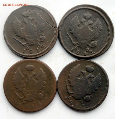 2коп1812 АМ КМ; 1813 АМ КМ; 1813 ПС ИМ; 1817 ДБКМ (90) 27.12 - IMG_0088.JPG