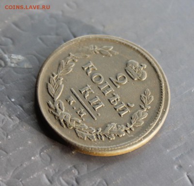 2 копейки 1818 ДБ КМ (74) 27.12 - IMG_9446.JPG
