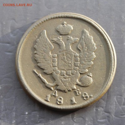 2 копейки 1818 ДБ КМ (74) 27.12 - IMG_9405.JPG