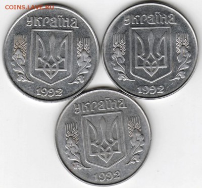 Украина 5 копеек 1992 г. 3 шт. до 24.00 31.12.17 г. - Scan-171222-0033
