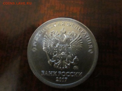 1 рубль 2017 года  ММД - IMG_5182
