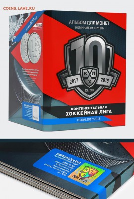 Монеты и банкноты, Новинка Трамп доллар - Альбом КХЛ обзор _sm