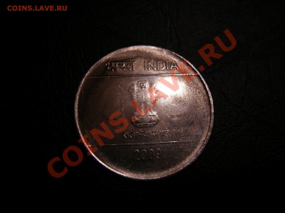 Индия 2 рупии 2009г до 27.03.11 - DSCN8397.JPG
