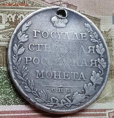 Монета рубль 1808. М.К. С 200 р. До 29.12.2017 в 22.09 - 20171225_111142
