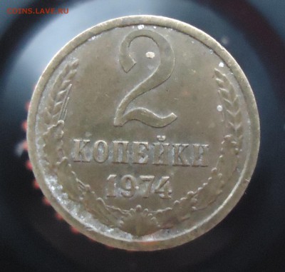 20 коп 1983,84,86, 2 коп 1974 помогите определить и оцените. - DSC05889.JPG