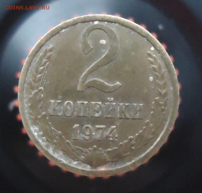 20 коп 1983,84,86, 2 коп 1974 помогите определить и оцените. - DSC05888.JPG