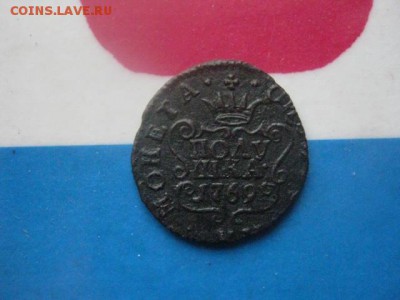Сибирская полушка 1769 КМ. До 31.12.2017г. - 012.JPG