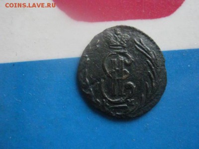 Сибирская полушка 1769 КМ. До 31.12.2017г. - 008.JPG