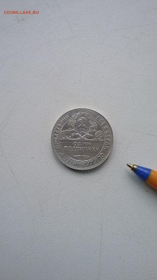50 копеек 1924 год,серебро  30.12    22:15 - 50 к 1924 1