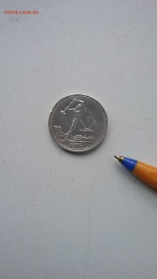 50 копеек 1924 год,серебро  30.12    22:15 - 50 к 1924