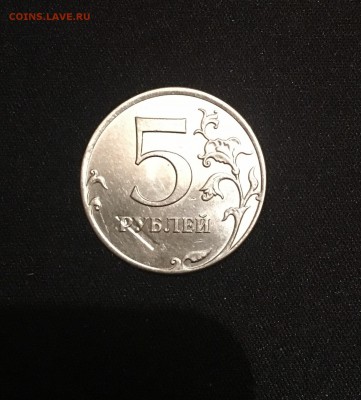 Помогите оценить 5 руб 2012 брак - 5_2.JPG