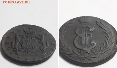 Копейка 1779 КМ, на подлинность. - 1 к. 1779 КМ  2