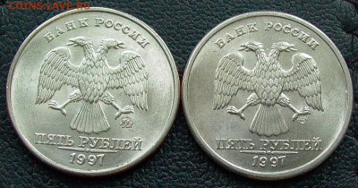 5 рублей 1997 ММД,СПМД в шт. блеске до 27.12. - 001.JPG