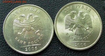 2 рубля 2006 СПМД,ММД в шт. блеске до 27.12. - 008.JPG