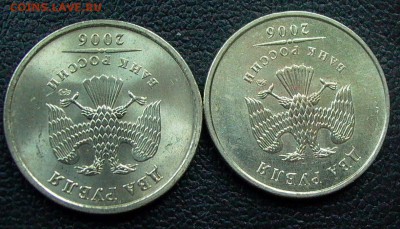 2 рубля 2006 СПМД,ММД в шт. блеске до 27.12. - 009.JPG