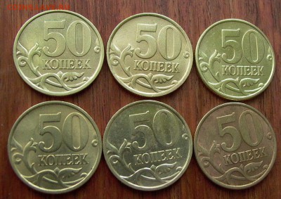 50 копеек 2002г., СП, 6шт. - до 22-00, 27.12. - 012.JPG