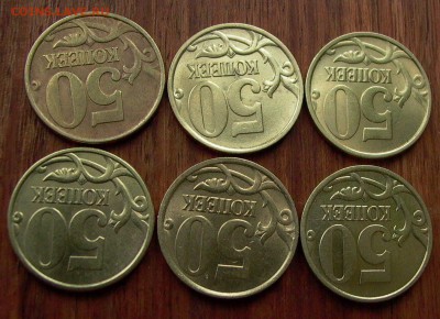 50 копеек 2002г., СП, 6шт. - до 22-00, 27.12. - 013.JPG