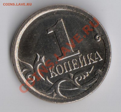 1 копейка 1998 шт1 ? и 1 копейка 2007 4.21в? - решка 1 копейка 2007(2)