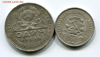 1 рубль 1924 + 50 копеек 1922ПЛ, до 25.12.2017 в 22-00 Мск - IMG_541