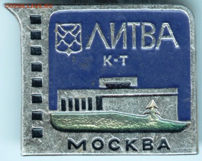 Знак. ЛИТВА к-т  Мосева до 31.12.17 г. в 23.00 - Scan-171225-0002