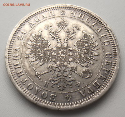 1 Рубль 1878 года. До 28.12.2017 в 22.00 Мск - B23404D1-F518-4E95-BC98-552390BEF581