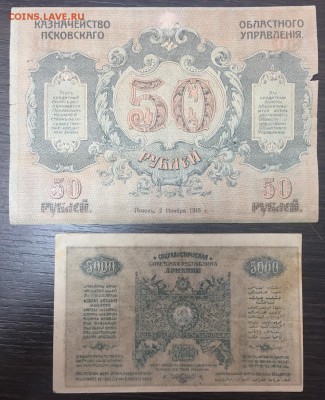 Псков и Армения на определение подлинности - IMG_8359.JPG