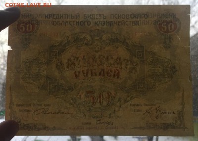 Псков и Армения на определение подлинности - IMG_8362.JPG