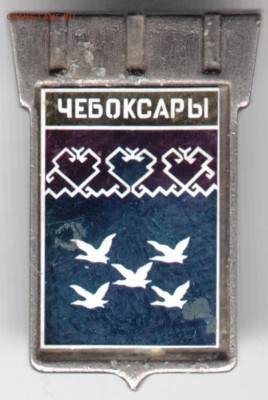 Знак. ЧЕБОКСАРЫ до 31.12.17 г. в 23.00 - Scan-171225-0007