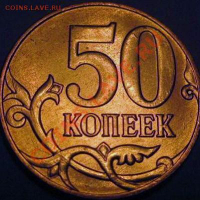 Монеты 2011 года (треп) - Безымянный