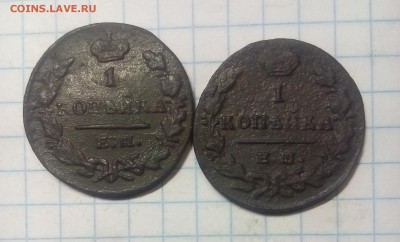 1 копейка 1822г 1 копейка 1830г до 29.12.17г в 22 00 - IMG_20171225_141037.JPG