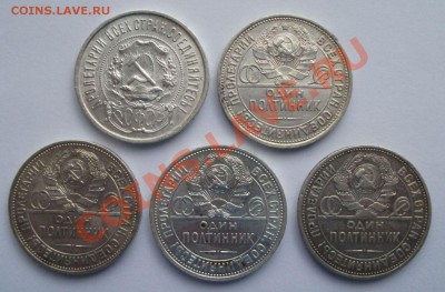 ПЯТЬ ПОЛТИННИКОВ 1922,24,25,26,27года В СОХРАНЕ!!! - DSCF3006