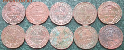 2 Копейки 1875-15 г. окон. 28.12.2017 г. 22-00 МСК. - 11