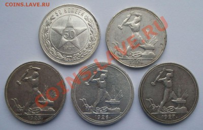 ПЯТЬ ПОЛТИННИКОВ 1922,24,25,26,27года В СОХРАНЕ!!! - DSCF3005