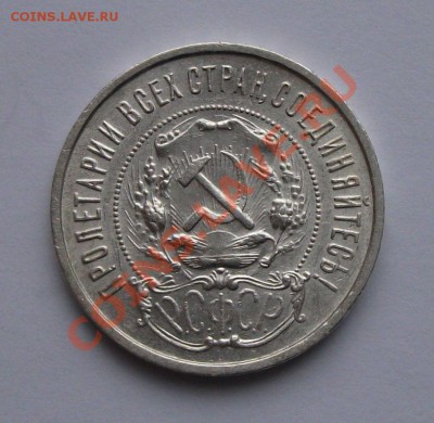 ПЯТЬ ПОЛТИННИКОВ 1922,24,25,26,27года В СОХРАНЕ!!! - DSCF3010