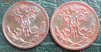 2 Копейки 1900-09 г. окон. 28.12.2017 г. 22-00 МСК. - 22222