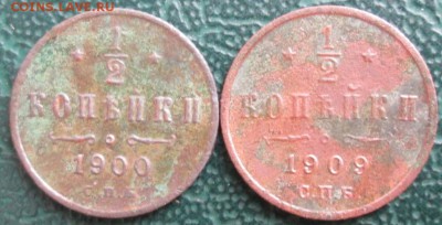 2 Копейки 1900-09 г. окон. 28.12.2017 г. 22-00 МСК. - 11111