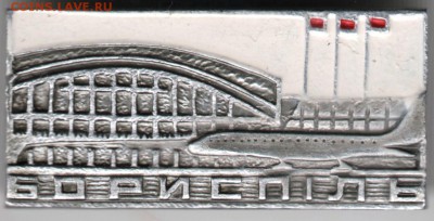Знак.Борисполь до 31.12.17 г. в 23.00 - Scan-171225-0011