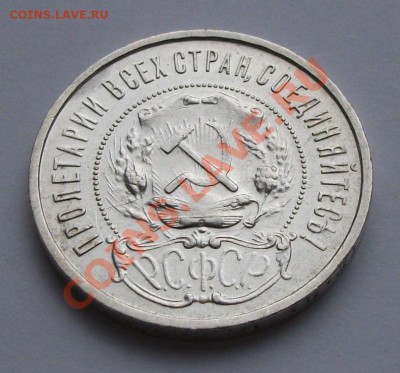 ПЯТЬ ПОЛТИННИКОВ 1922,24,25,26,27года В СОХРАНЕ!!! - DSCF3009