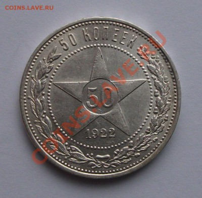 ПЯТЬ ПОЛТИННИКОВ 1922,24,25,26,27года В СОХРАНЕ!!! - DSCF3008