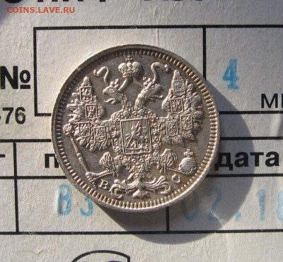 15 коп 1915 ВС XF цена - 15к1915рр1