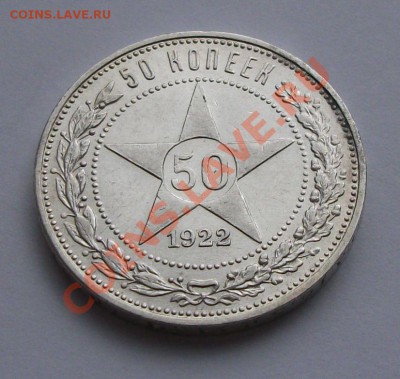 ПЯТЬ ПОЛТИННИКОВ 1922,24,25,26,27года В СОХРАНЕ!!! - DSCF3007