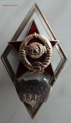 Ромб тяжёлый. Рижское ВВААИУ - DSC007925