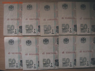50 рублей 1997г мод 2001 г - IMG_5041.JPG
